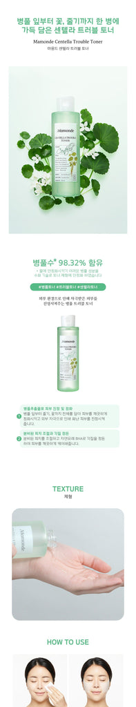 Mamonde Centella Trouble Toner, 250ml, 1ea