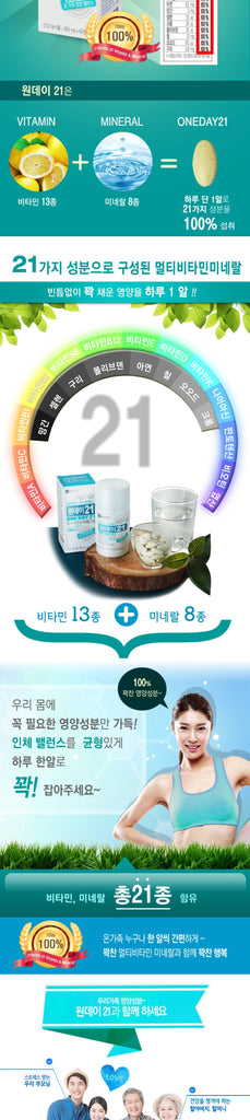 Chong Kun Dang Health One Day 21 Multi-Vitamin 60 tablets
