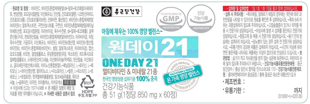 Chong Kun Dang Health One Day 21 Multi-Vitamin 60 tablets